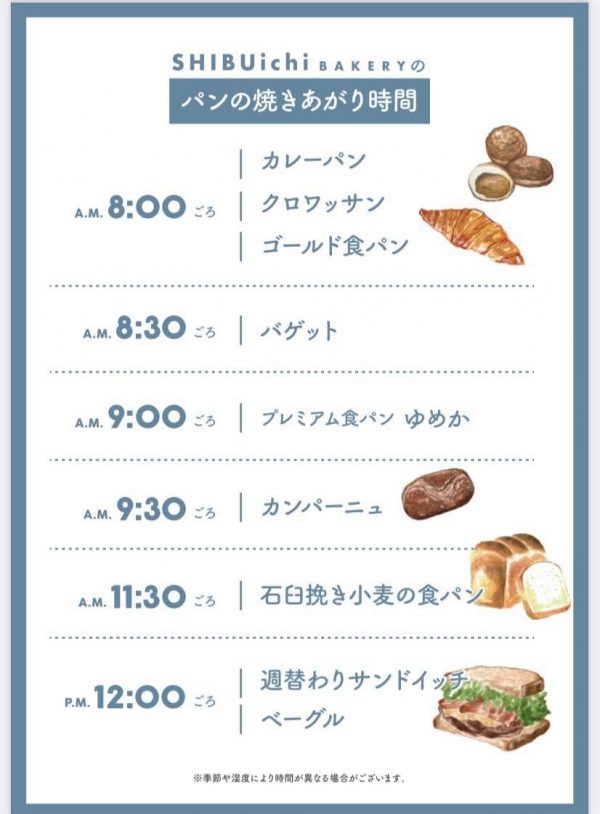 【東京・渋谷】路地裏にある隠れ家的パン屋さん♪「SHIBUichi BAKERY(渋いちベーカリー)」