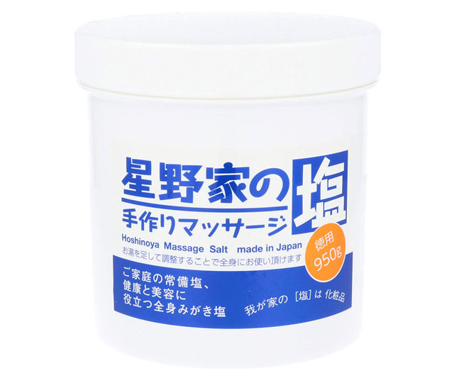 これ1つで全身すっきり！家族全員で使える「星野家の手作りマッサージ塩」