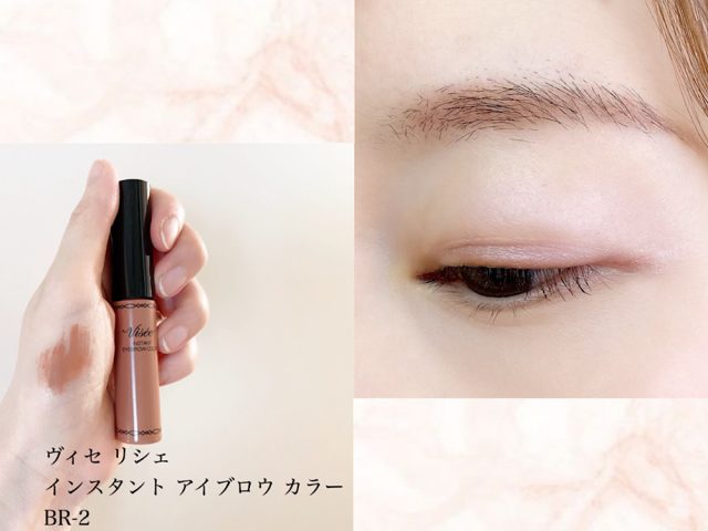 眉マスカラ