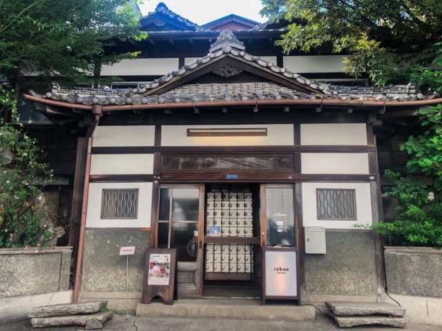 レボン快哉湯