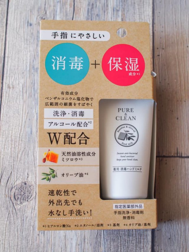 日本ゼトックの薬用ハンドミルク「PURE&CLEAN」