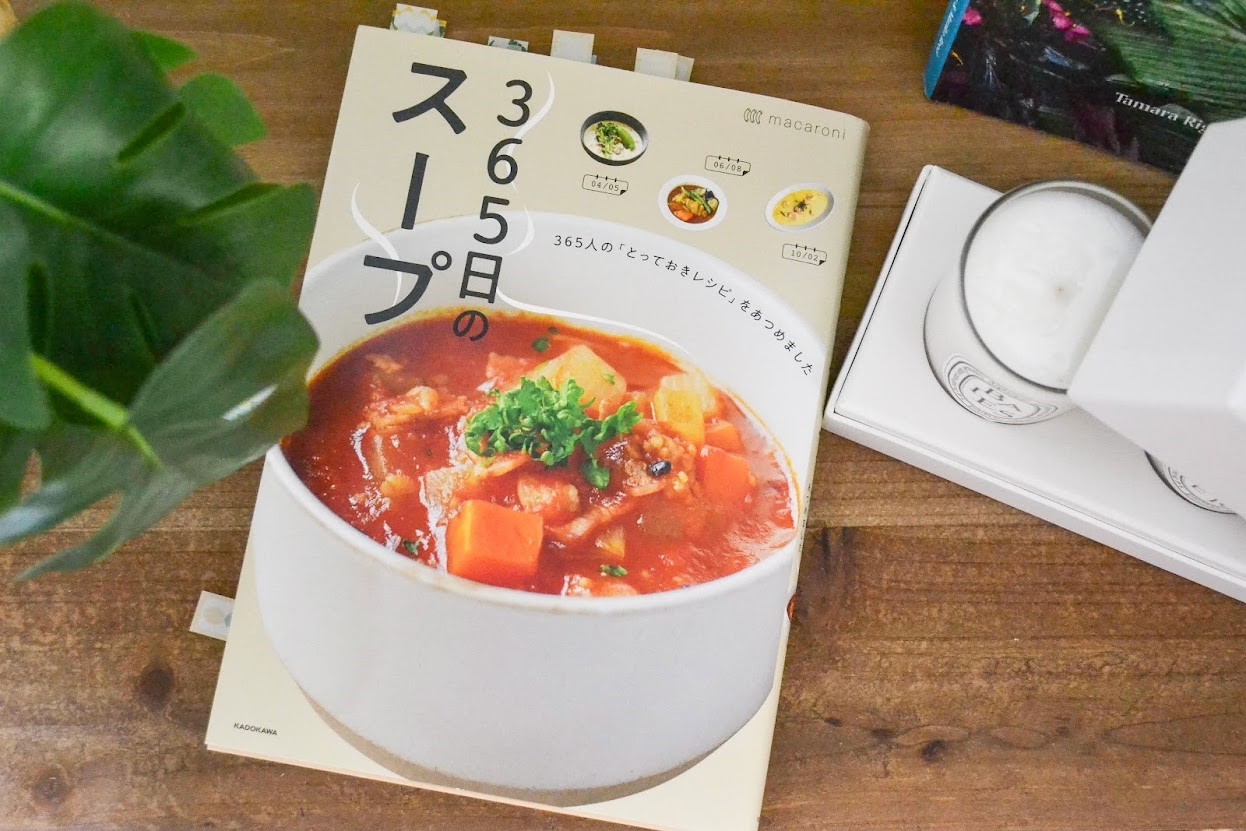 これからの季節にぴったり！前日作って朝は温めるだけ。私の「365日のスープ朝ごはん」のすすめ