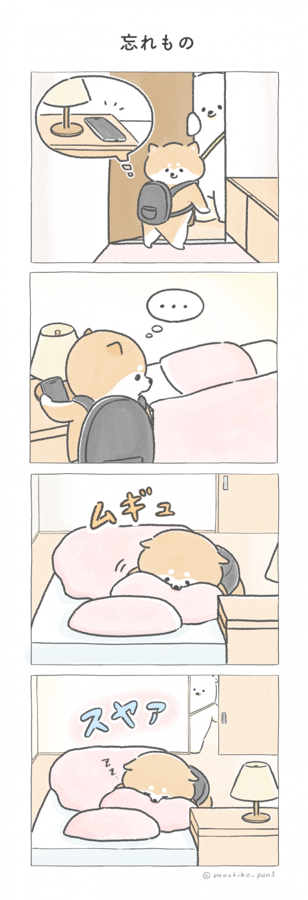 4コマ漫画