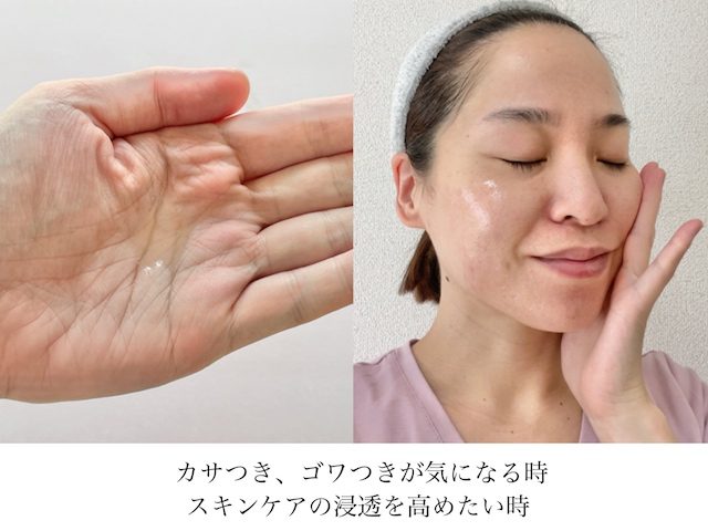 肌がカサつく、スキンケアの浸透が悪いと感じる時