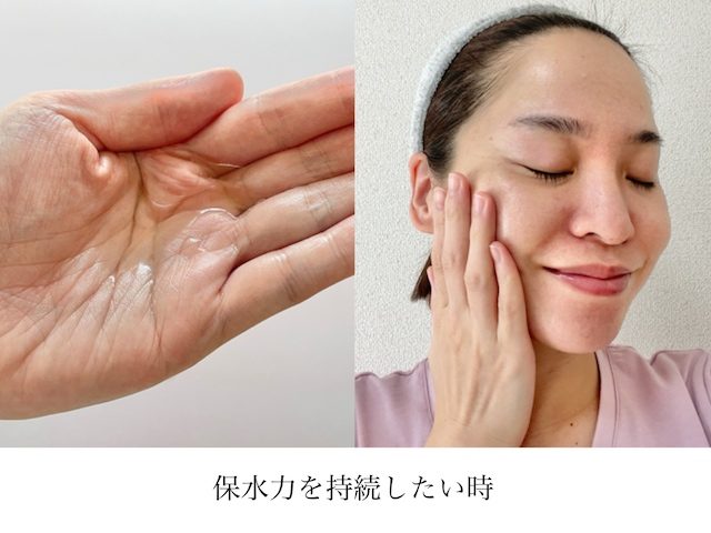 肌がカサつく、スキンケアの浸透が悪いと感じる時