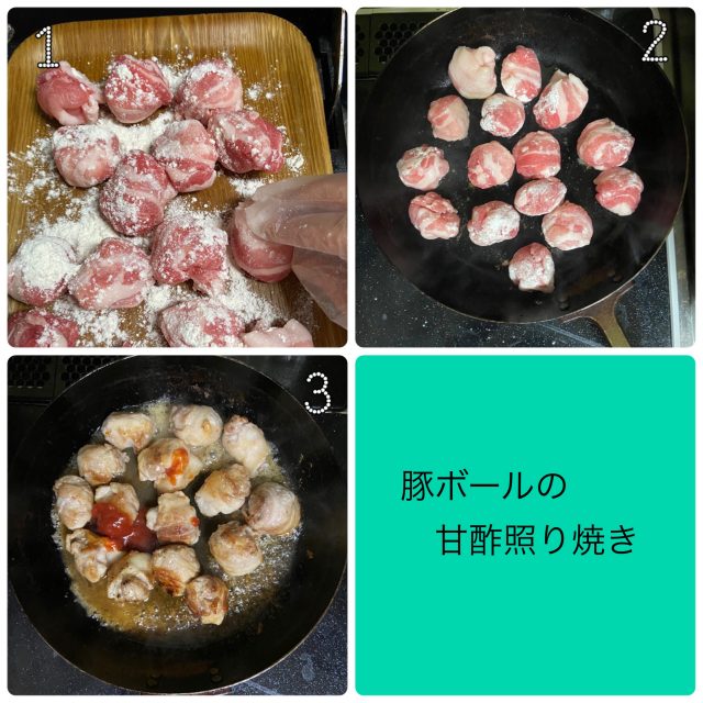 豚こまボール 作り方