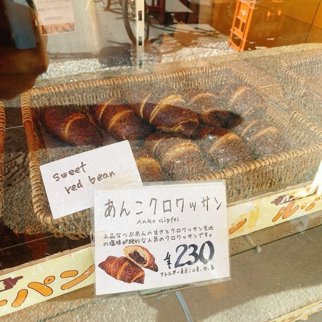 あんこクロワッサン