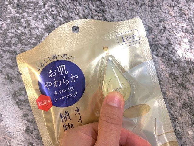 リッツ リバイバル ジェットステムオイルマスク
