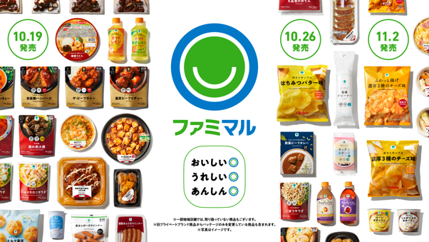 ファミマル