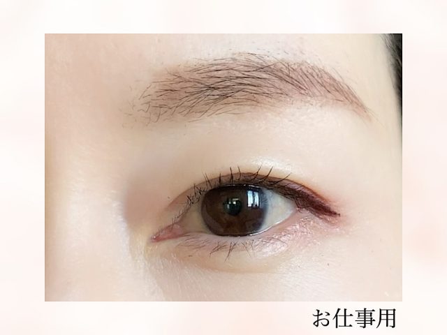 アイライン