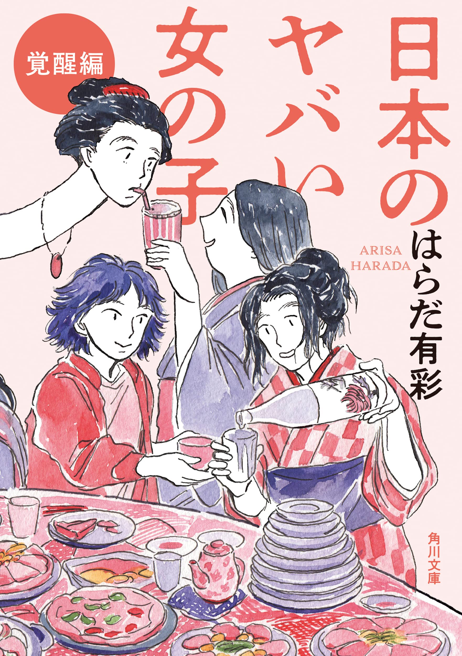 乙姫やかぐや姫も！昔話に登場する「ヤバい女の子」たちをめぐる一冊