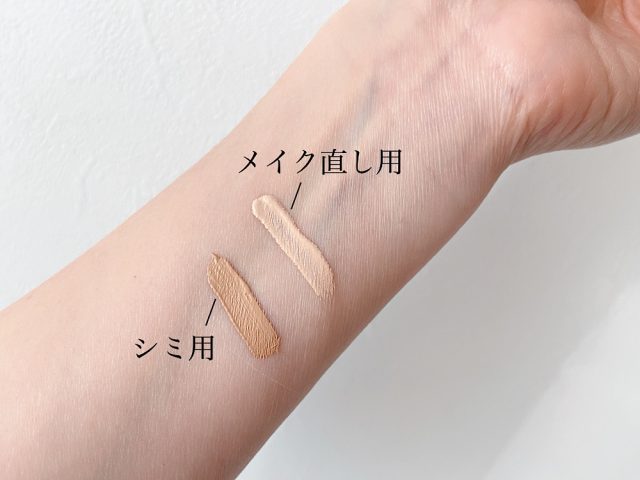 コンシーラー