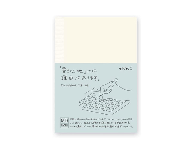 次のノートはこれに決まり！書き心地抜群「ミドリ MDノート」