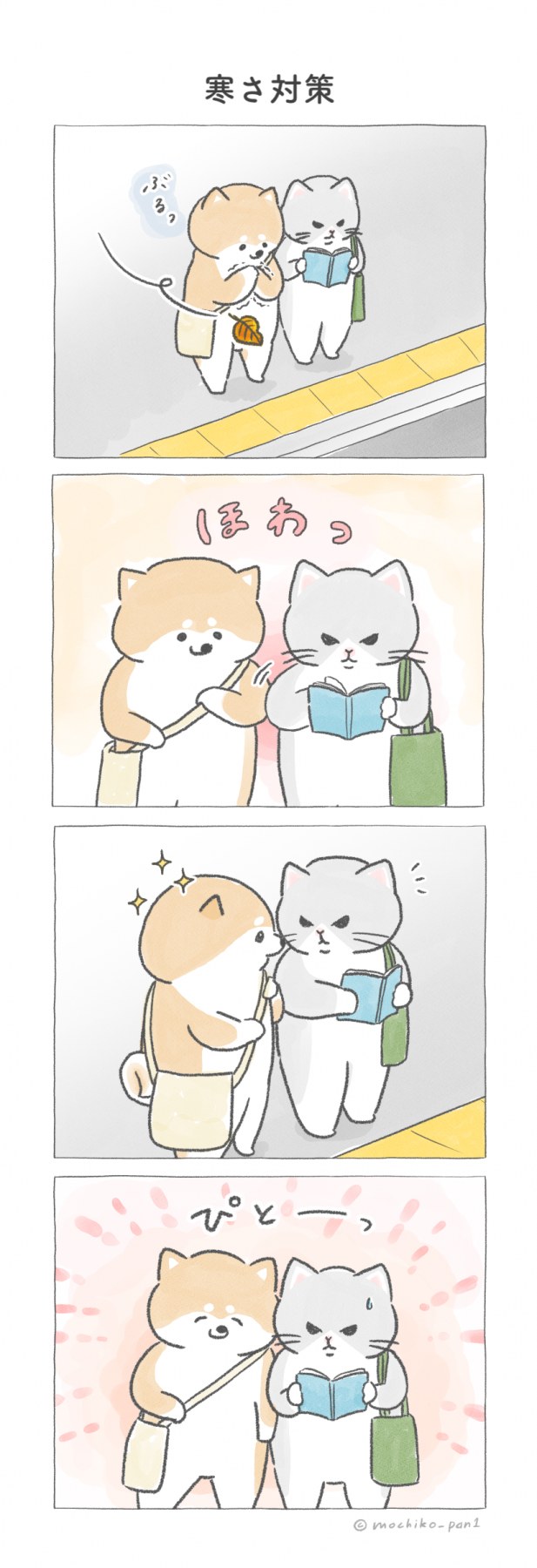 4コマ漫画