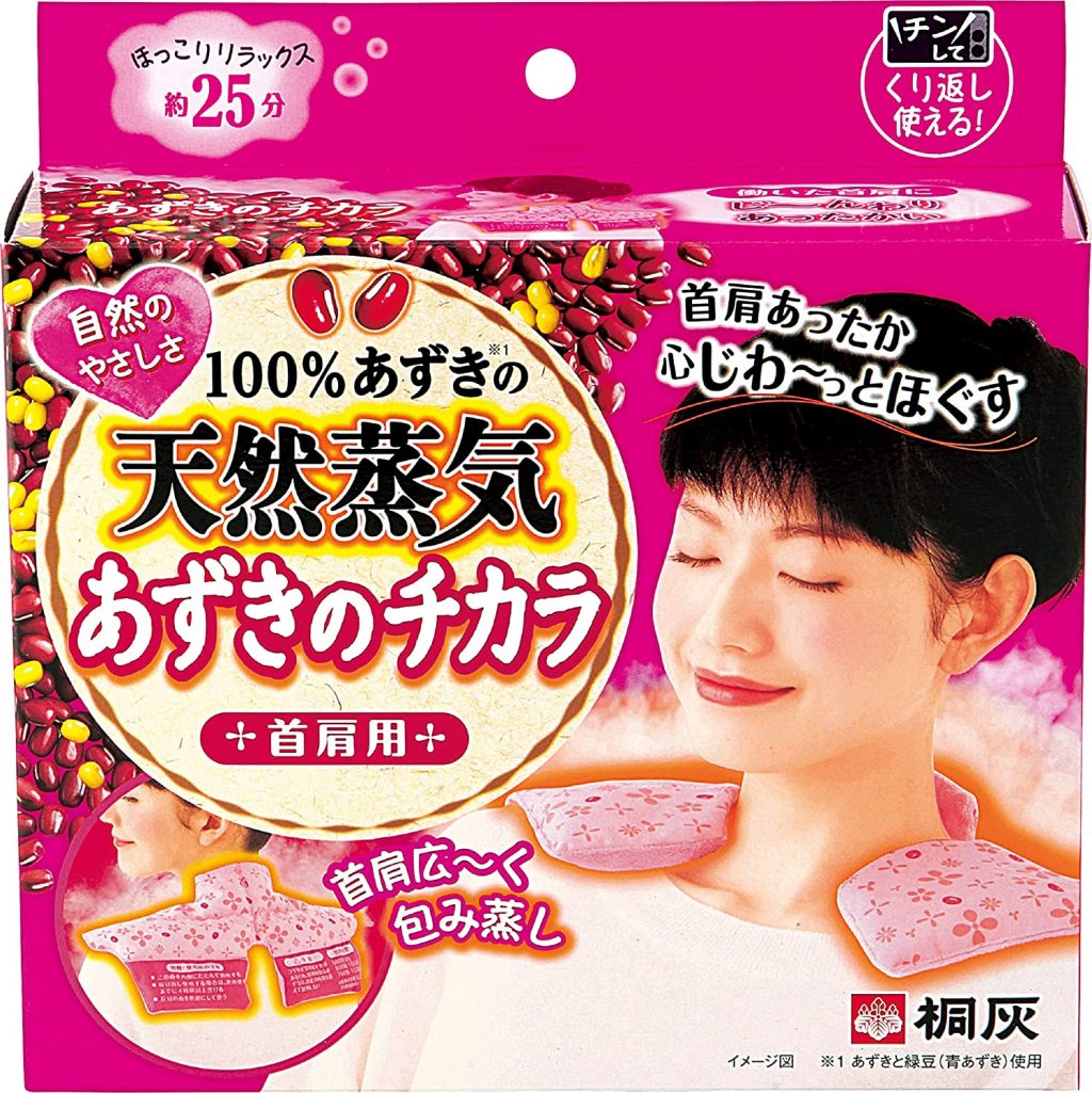 あずきのチカラ 首肩用