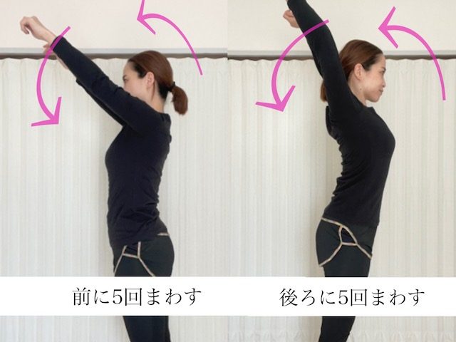 肩甲骨ストレッチ