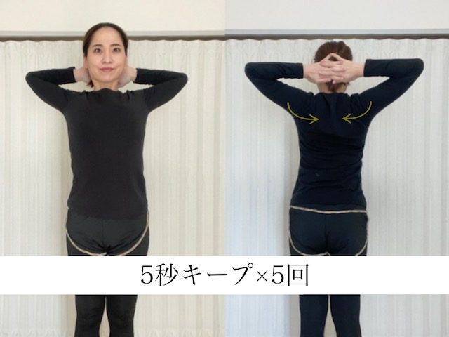 肩甲骨ストレッチ