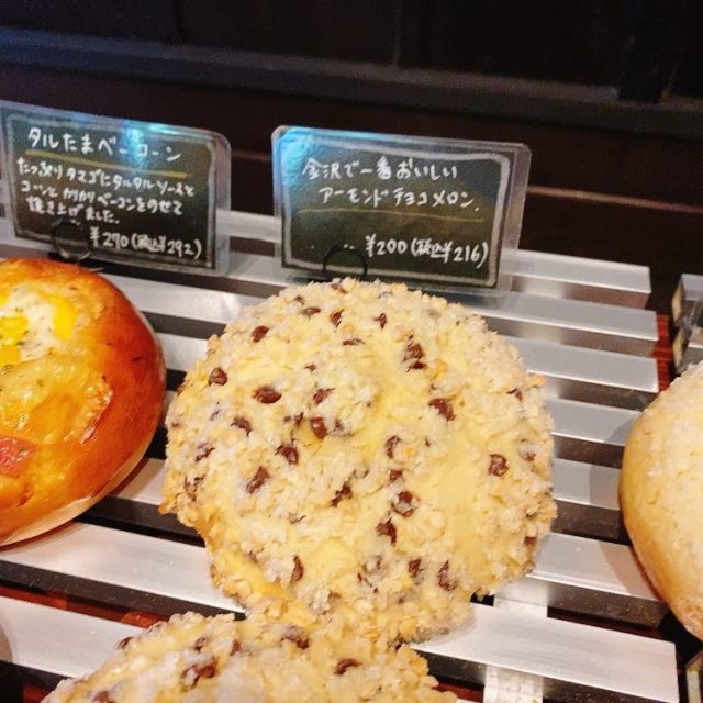 金沢で一番おいしいアーモンドチョコメロン