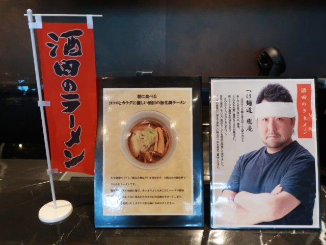 酒田のラーメン