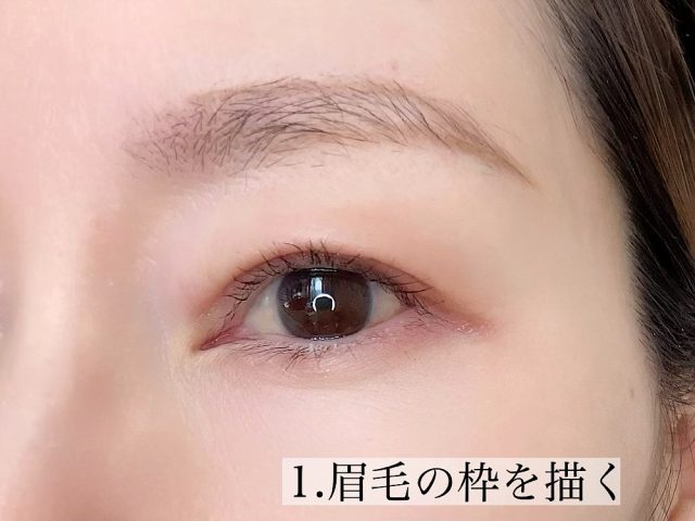 眉メイク