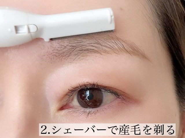 眉のセルフカット