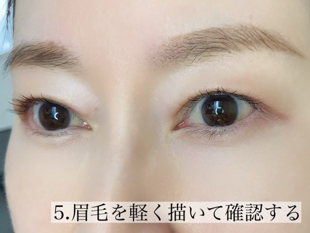 セルフカット眉