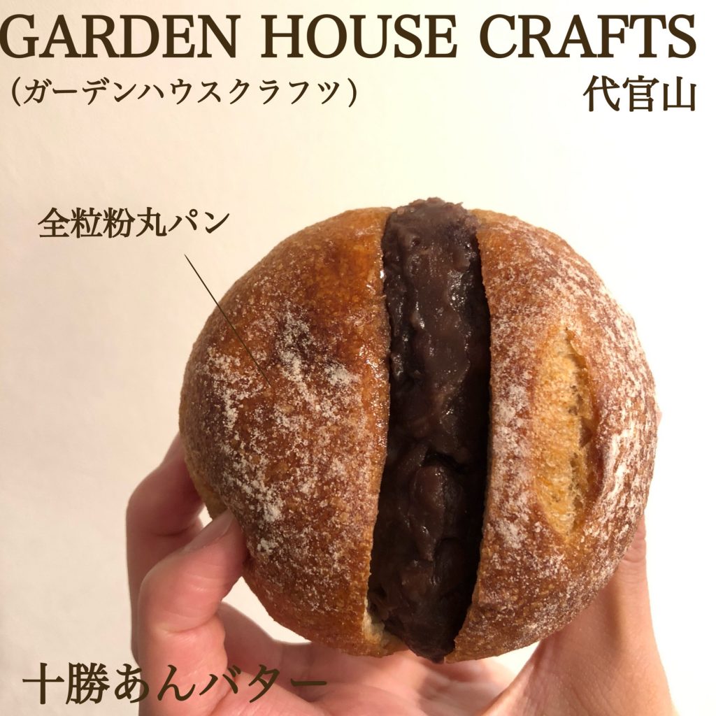 パンコーディネータ―さんおすすめ♪「あんバターパン」おいしい都内のパン屋さん3つ