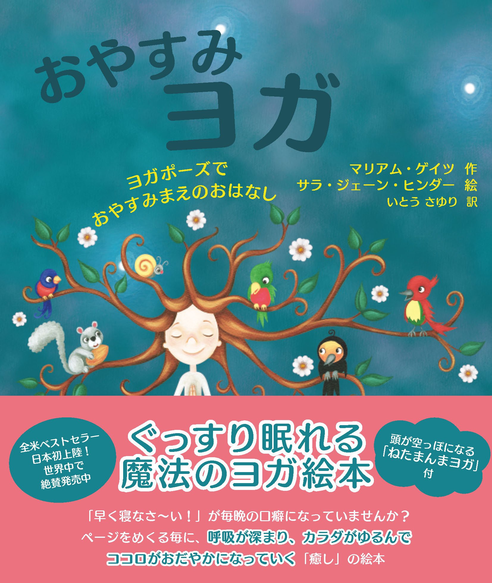 眠る前の読書リスト。朝、ふんわり幸せな気分で目覚めるための本3選