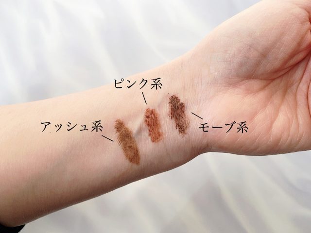 眉マスカラの色比べ