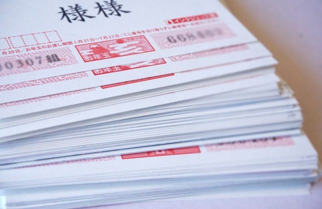「くじ」を英語で言うと？