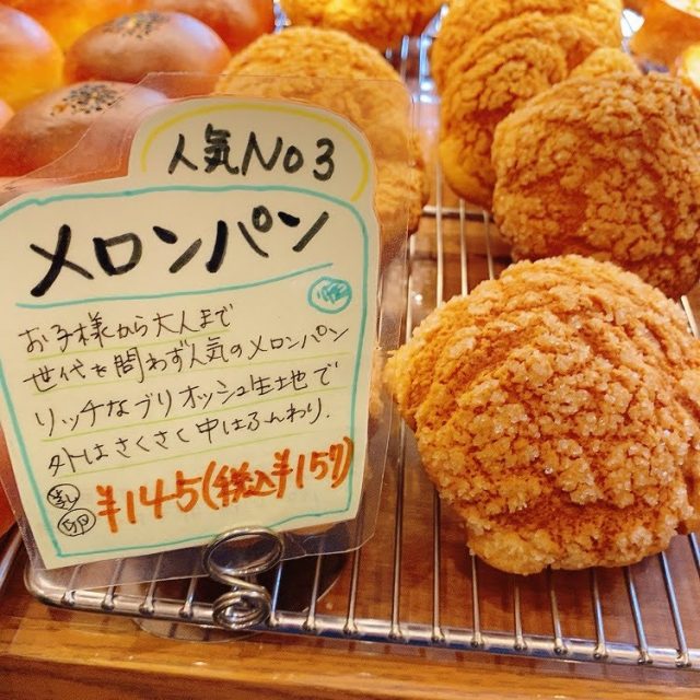 メロンパン