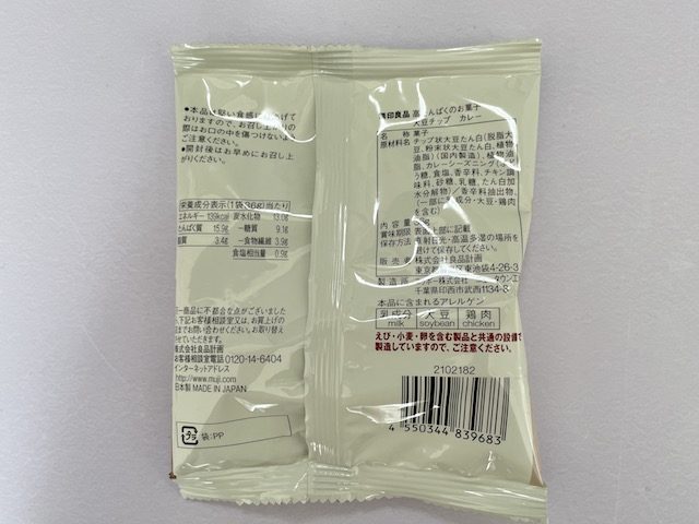 大豆チップ カレー