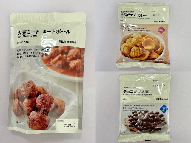 こんなにあった！「無印良品」のヘルシーな大豆食品3選