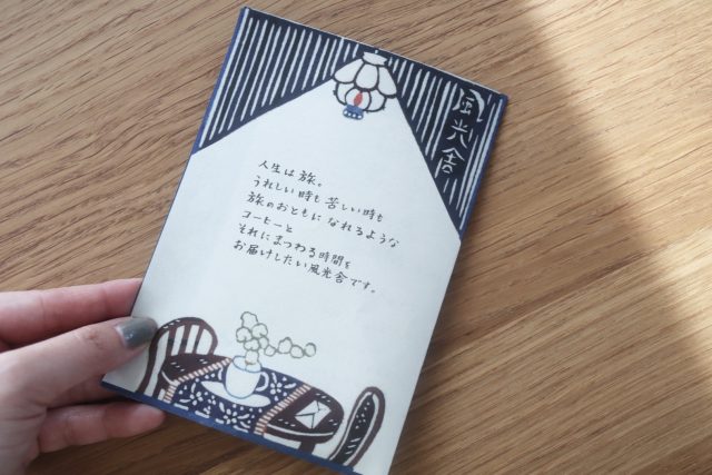 風光舎