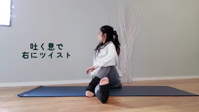 ねじりのポーズ