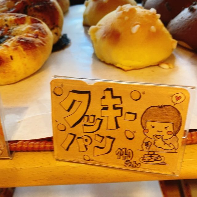 クッキーパン