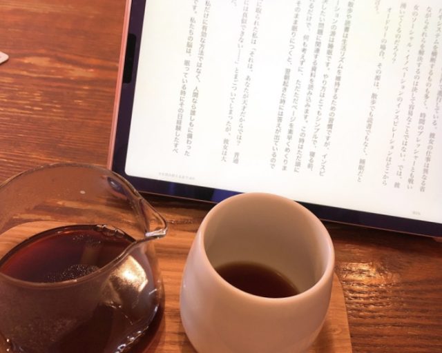 朝の読書