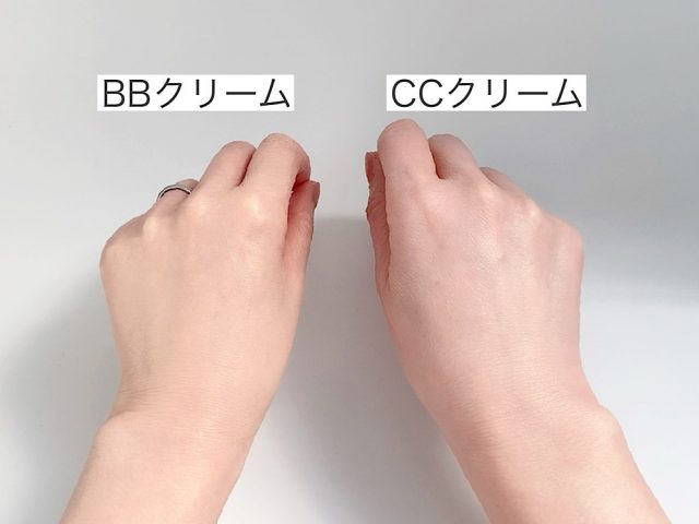 BBクリームとCCクリーム