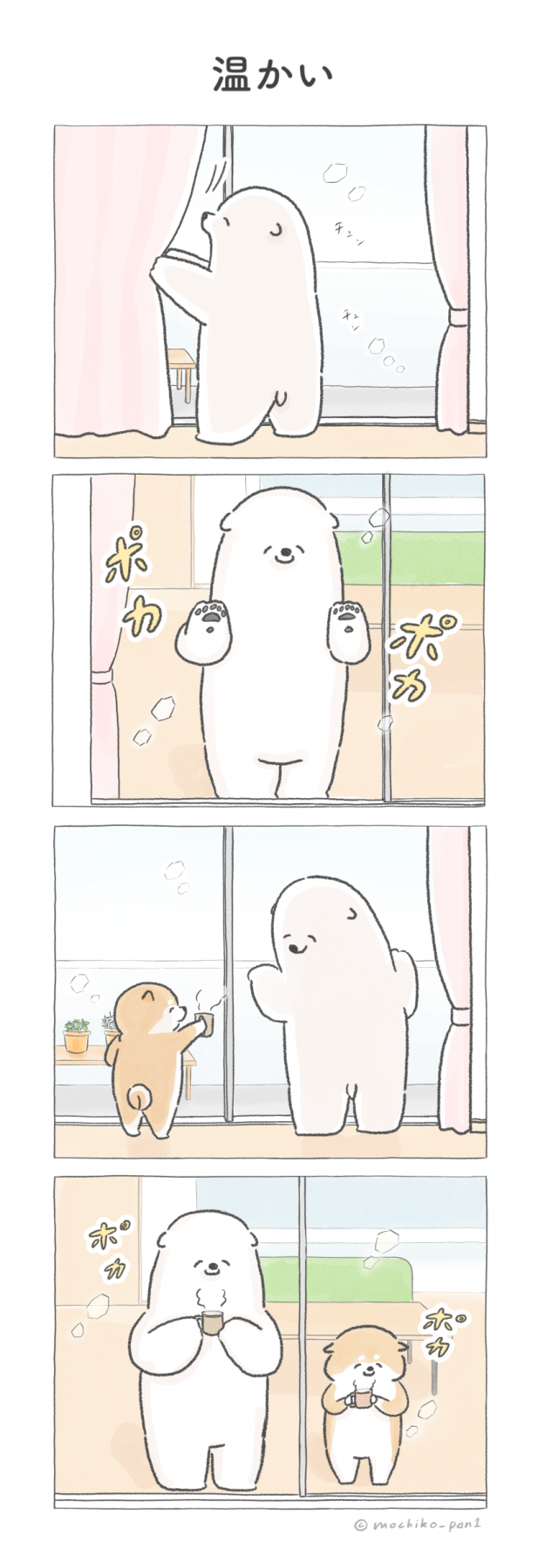 4コマ漫画