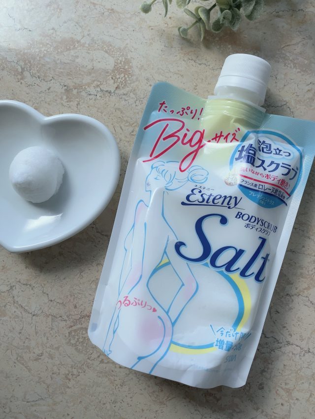 塩スクラブ