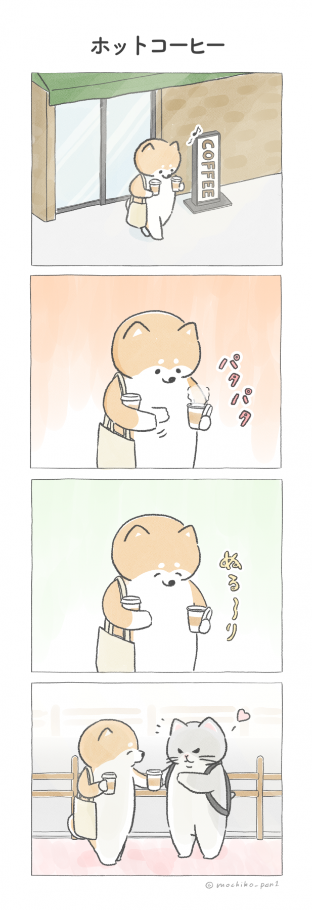 4コマ漫画