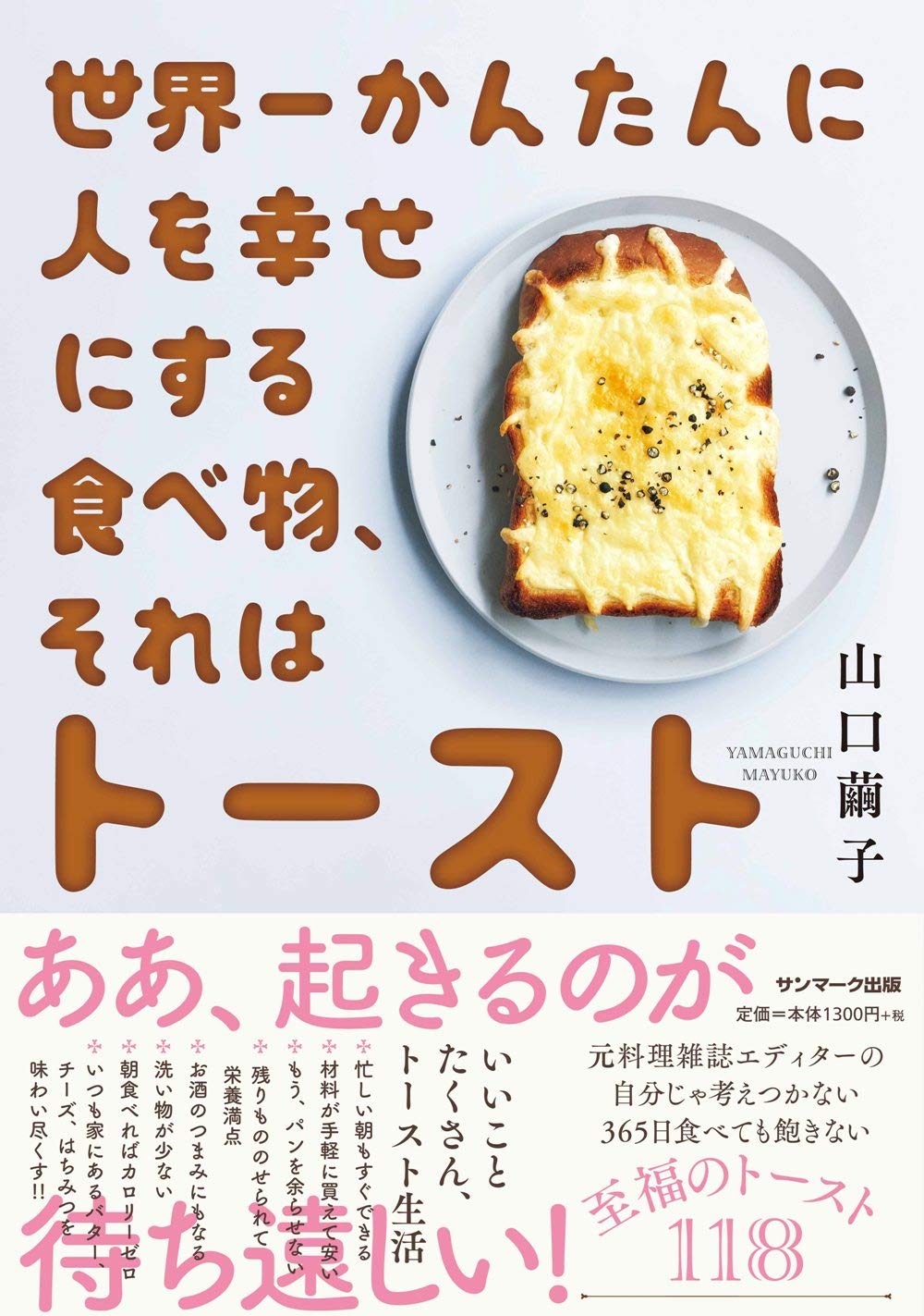 朝読書にオススメ！今日一日をハッピーな気分で過ごすための本3選
