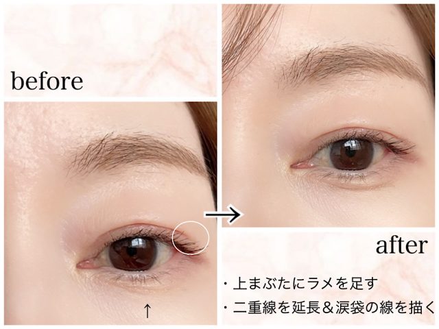 アイメイク