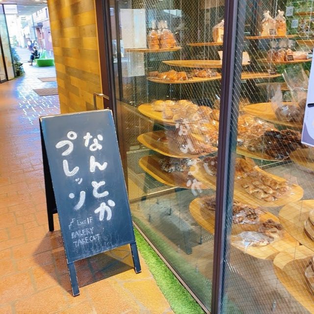 なんとかプレッソ
