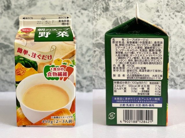 野菜スープ