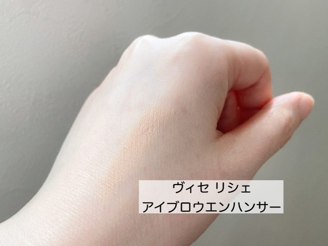 ヴィセ アイブロウエンハンサー