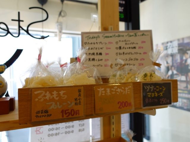 蒸しパン
