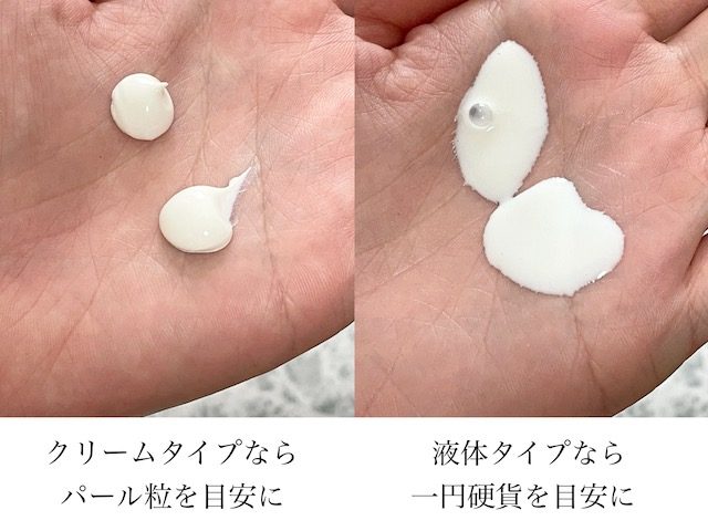 日焼け止めの正しい塗り方