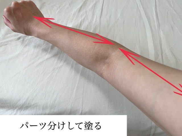 日焼け止めの正しい塗り方