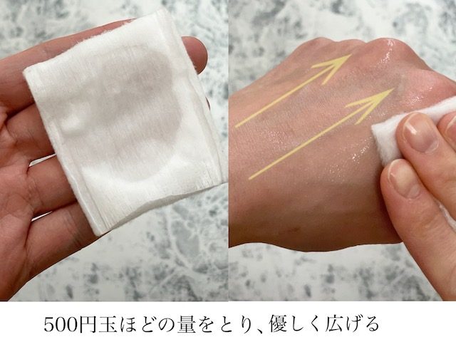 化粧水の付け方
